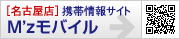 Ｍｚモバイル