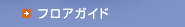 �t���A�K�C�h