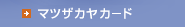 �V�}�c�U�J���J�[�h