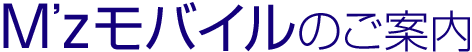 M'z���o�C���̂��ē�