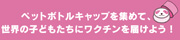 ペットボトル