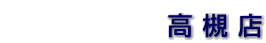 ���ΓX