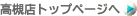 ���ΓX�g�b�v�y�[�W��
