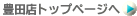 �L�c�X�g�b�v�y�[�W��