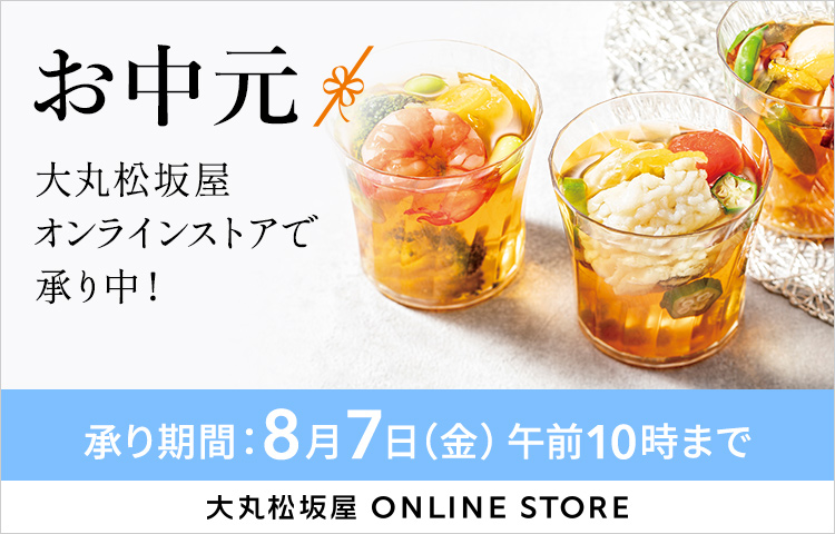 松坂屋