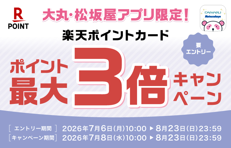 松坂屋