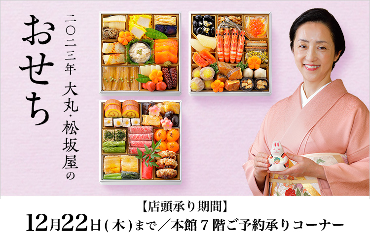 松坂屋名古屋店 松坂屋名古屋店