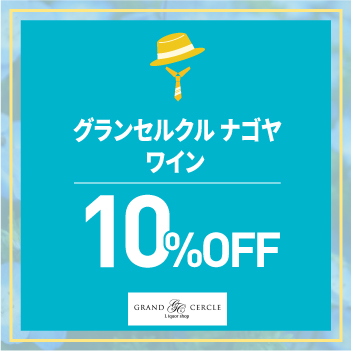 coupon_gurannserukuru