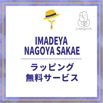 coupon_imadeya