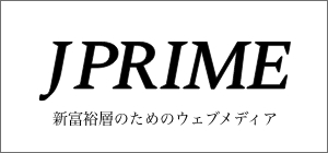 新富裕層のためのウェブメディア