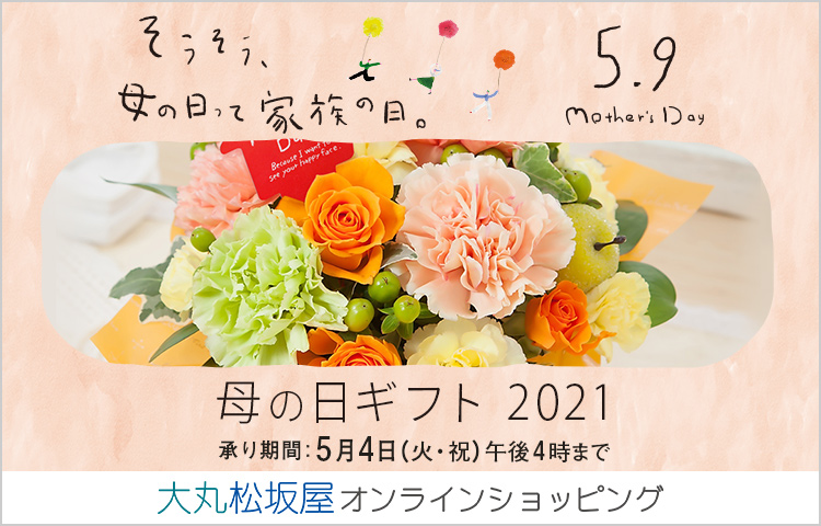 松坂屋名古屋店 松坂屋名古屋店