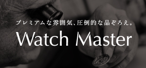 Watch Master