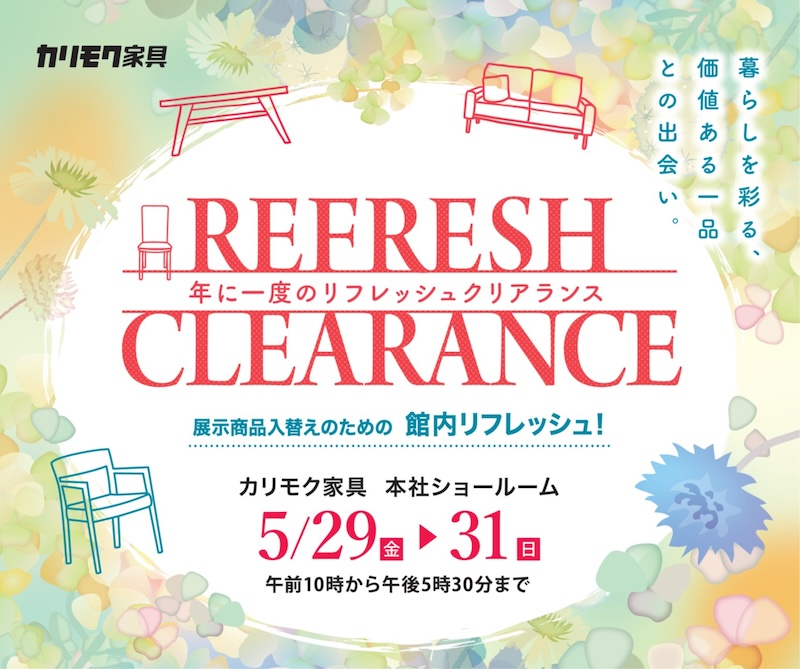 karimoku_sale_800-669