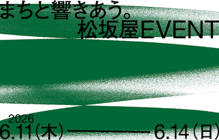 松坂屋名古屋店