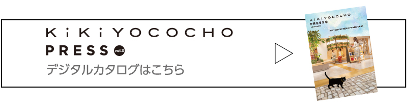 KiKiYOCOCHO PRESS vol.3