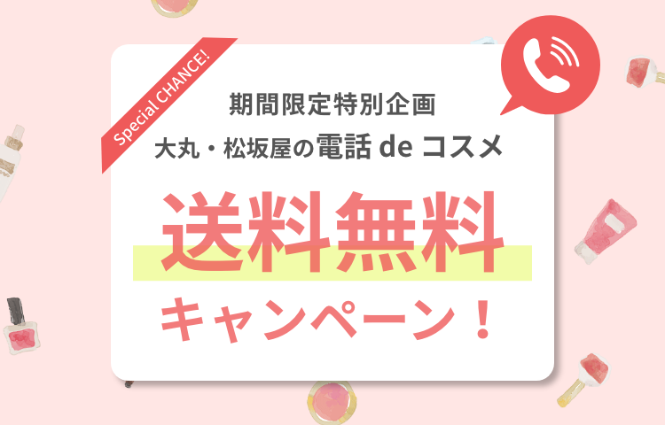 松坂屋名古屋店