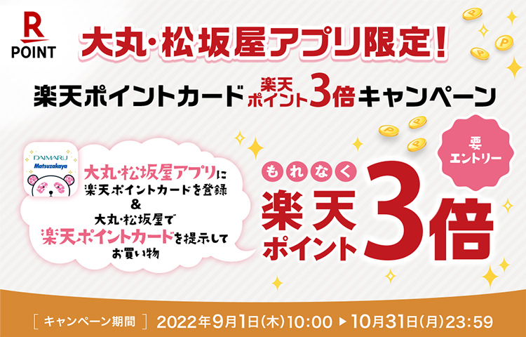 松坂屋名古屋店 松坂屋名古屋店