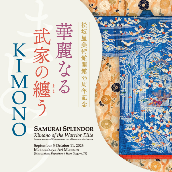 木梨憲武展－TOUCH」SERENDIPITY－意味ある偶然 【松坂屋名古屋店】