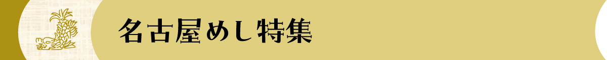 250728_nagoya_bur01