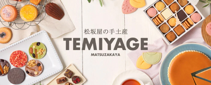 250728_temiyage