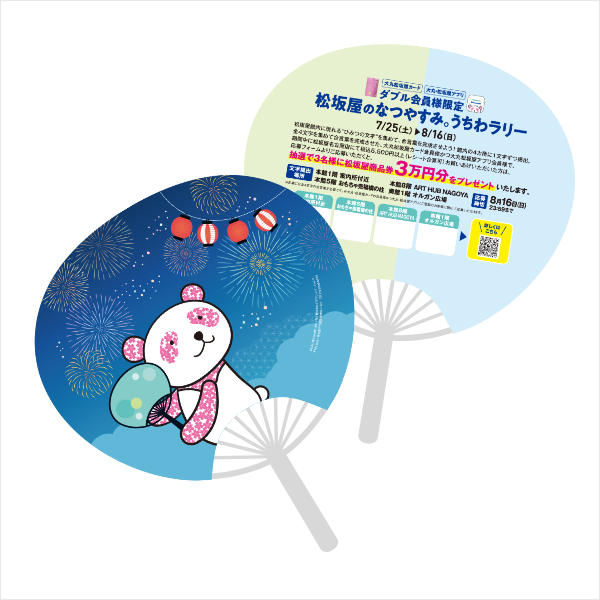 content1_uchiwa