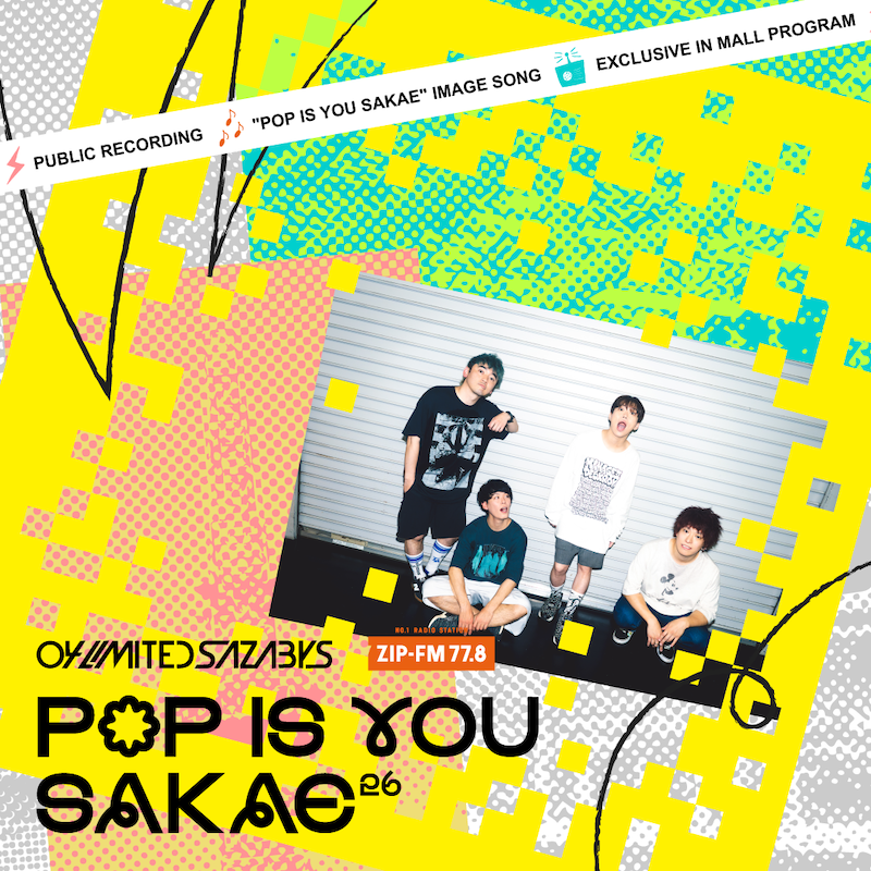 ダブル会員様限定】 ZIP-FM 『SUNDAY EVENING SPECIAL 04 Limited