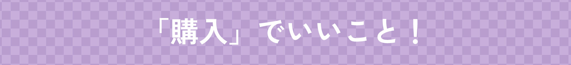 iikotobanner1