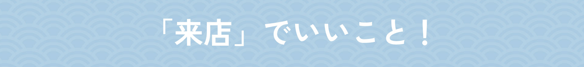 iikotobanner2