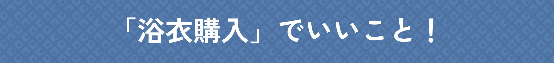 iikotobanner3