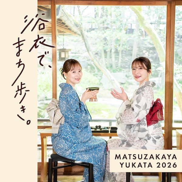 松坂屋の浴衣 2026 【松坂屋名古屋店】