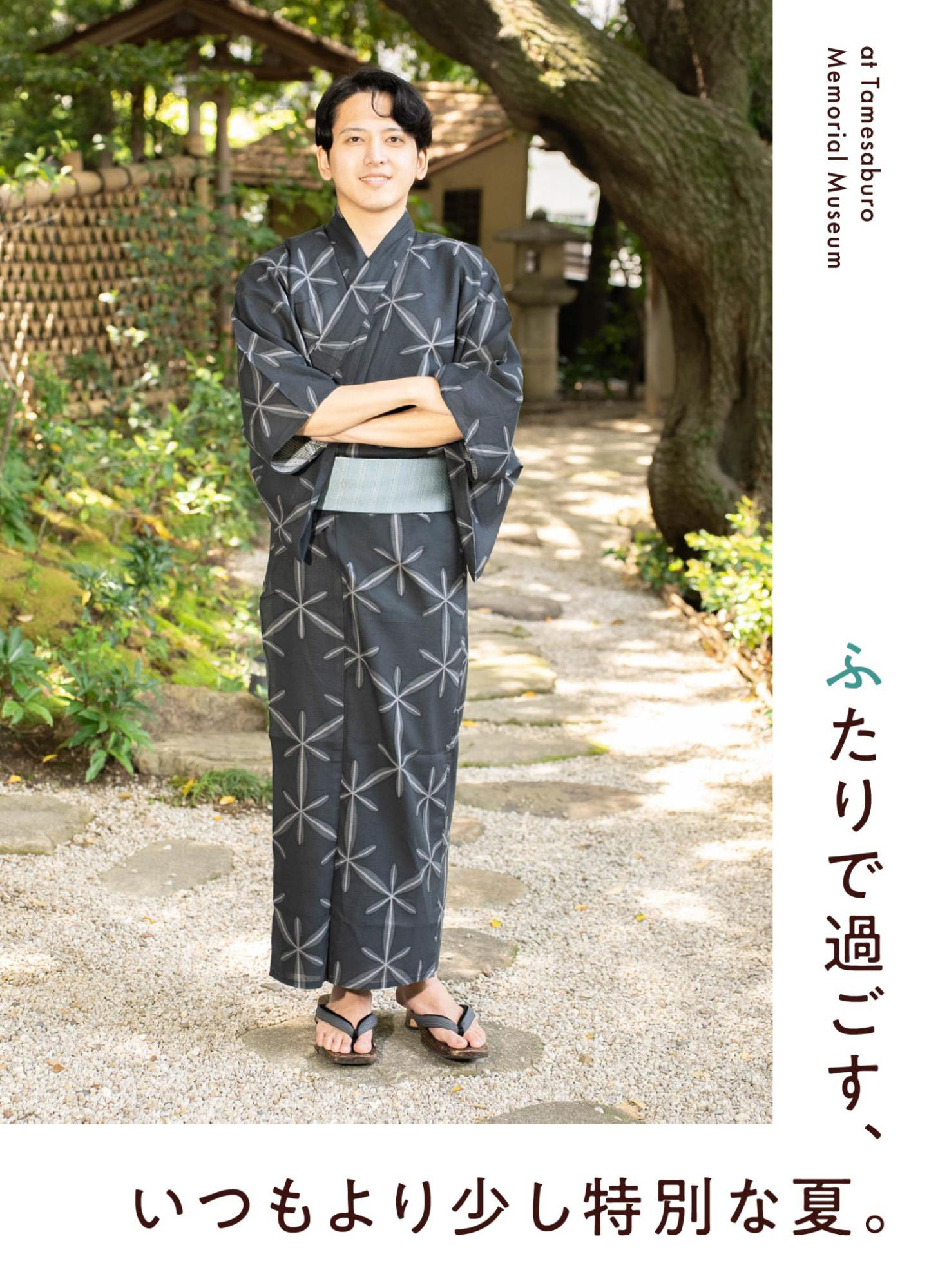 yukata_koike
