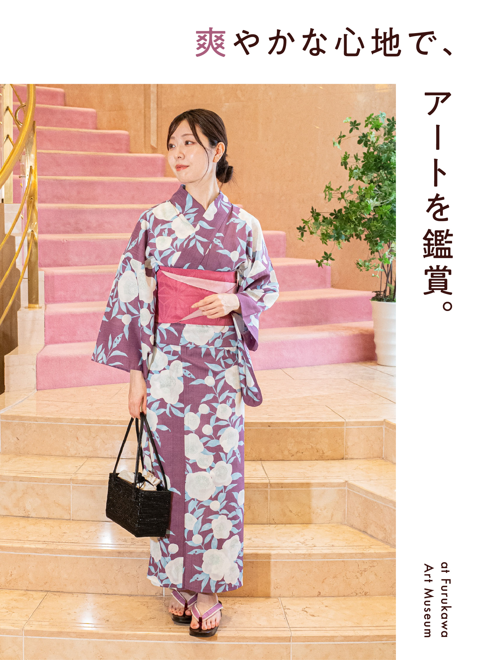 matsuzakaya_yukata_0507_matzusakaya_yukata2026_codeA2