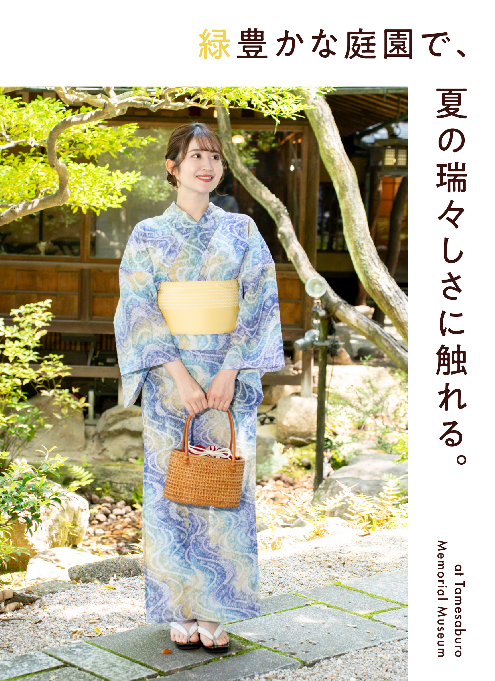 matsuzakaya_yukata_0507_matzusakaya_yukata2026_codeA3