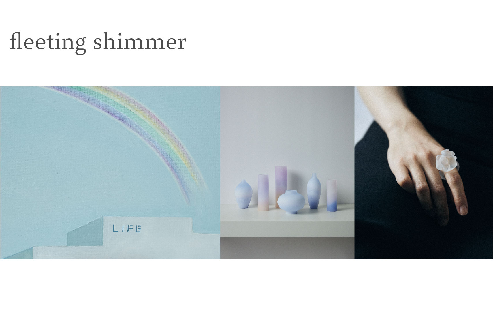 「fleeting shimmer」 角谷沙奈美・harunasugie・萩原睦