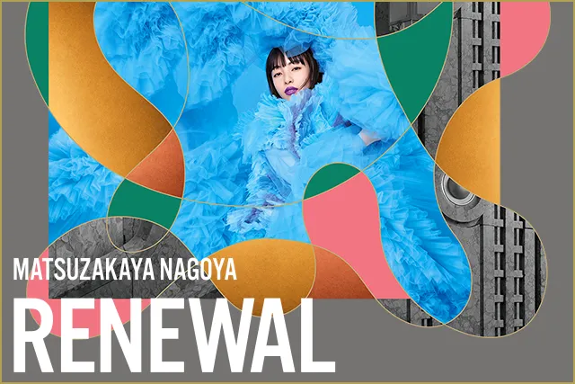 松坂屋名古屋店リニューアルサイトリンクバナー