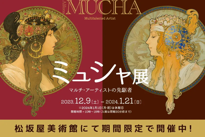 松坂屋美術館入り口外観