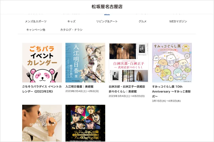 イベントページイメージ