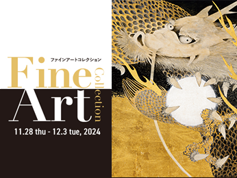 松坂屋名古屋店ART HUB NAGOYA｜カテゴリー一覧 | 松坂屋名古屋店