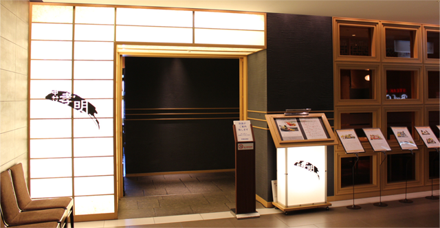 中村孝明nagoya レストラン 喫茶 松坂屋名古屋店 中村孝明nagoya レストラン 喫茶 松坂屋名古屋店
