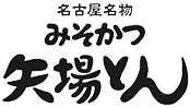 矢場とん
