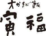 表参道大かまど飯 寅福