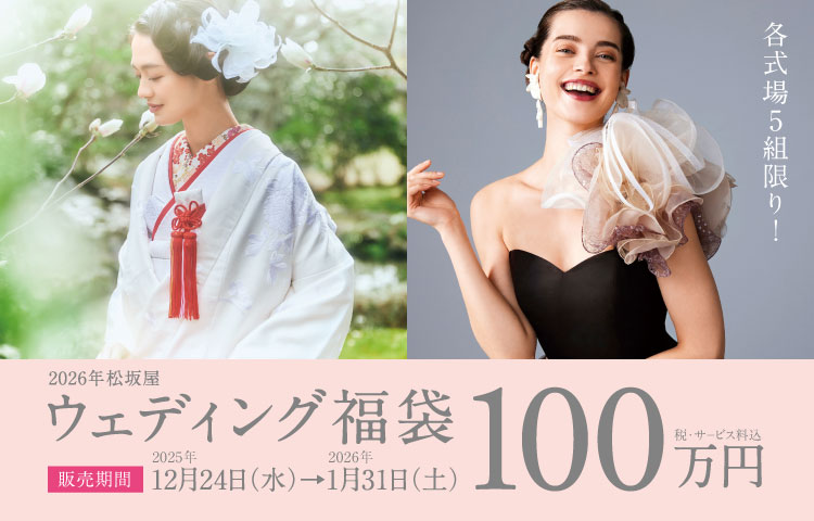 松坂屋名古屋店