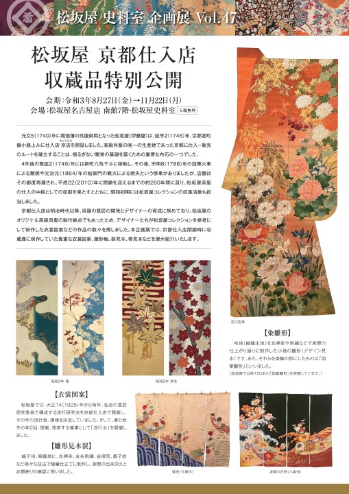 マツサカヤ戦前アールデコ 昭和4年から5年 名古屋松坂屋 パンフレット8冊分。 マツサカヤ戦前アールデコ 昭和4年から5年 名古屋松坂屋