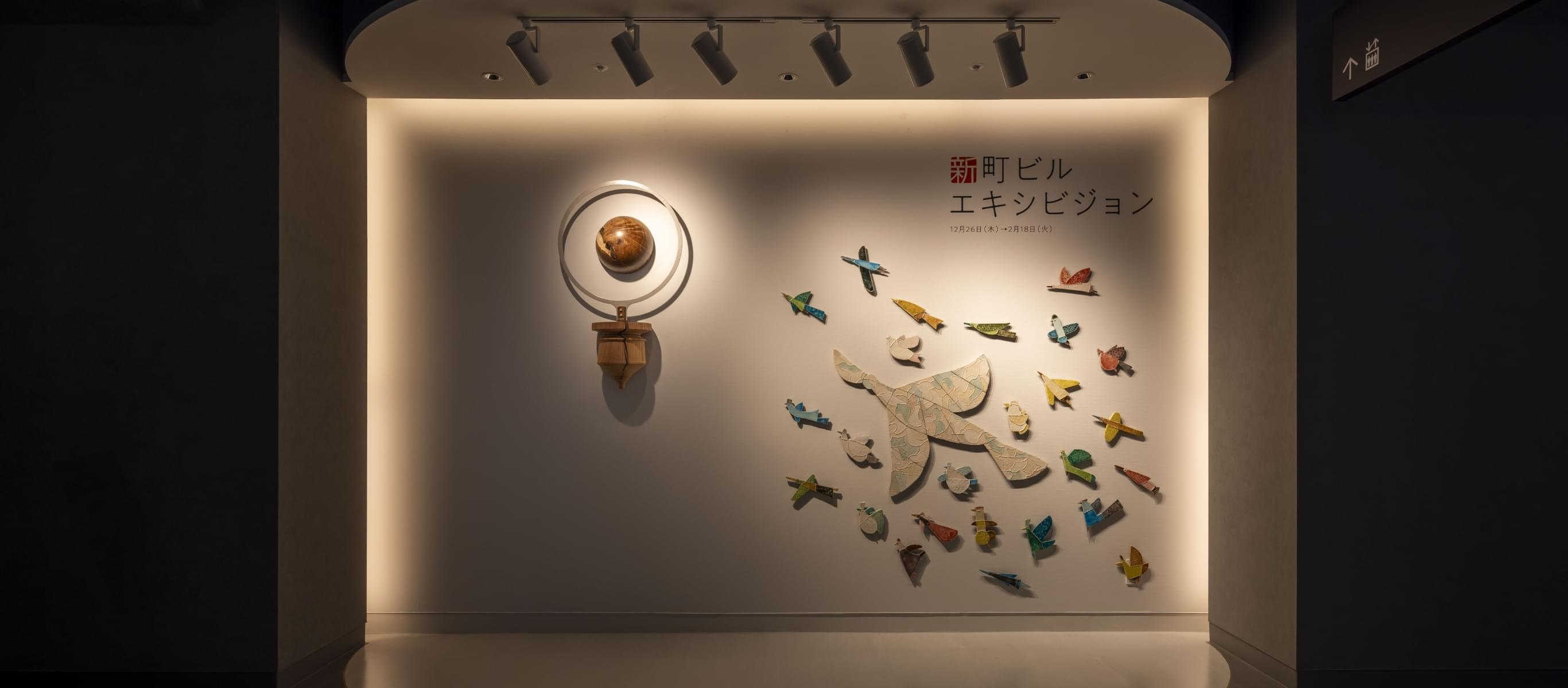 WALL MUSEUM｜アートで彩る特別なひととき。｜松坂屋名古屋店