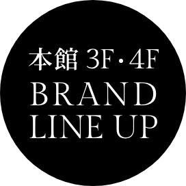 BRAND LINE UPページへ