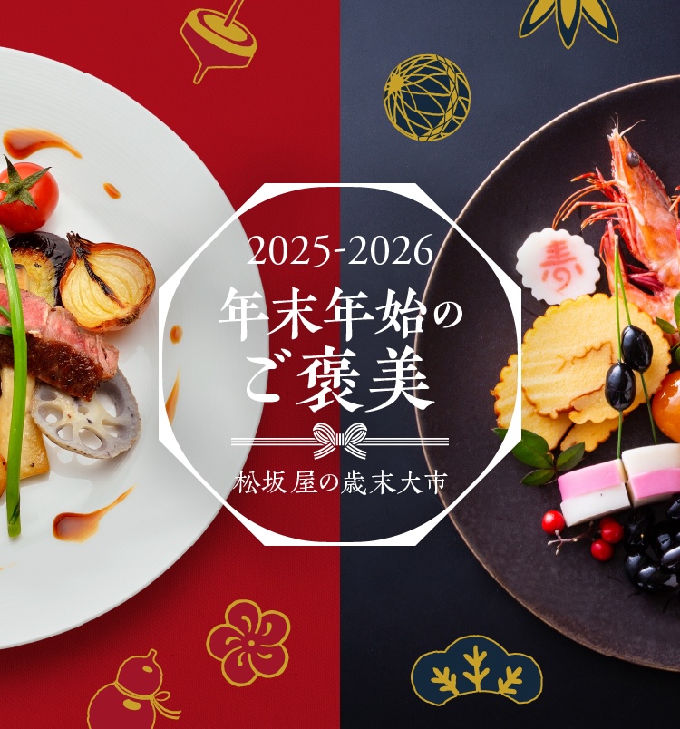 HAPPY HOLIDAYS 2023 − To be harmony with you −