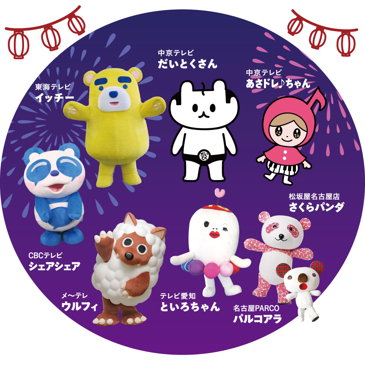 みんなで盆踊り大会