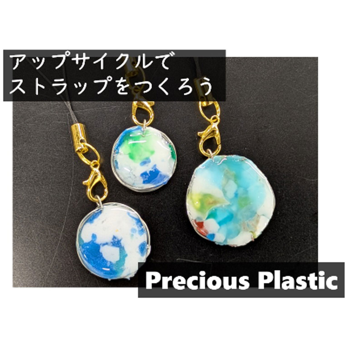 Precious Plastic