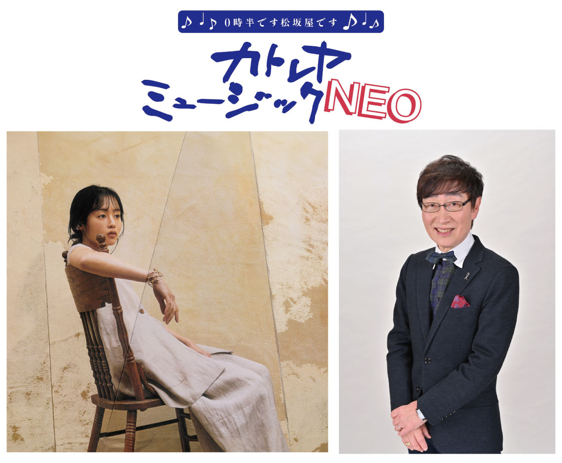 CBCラジオ公開収録「カトレヤミュージックNEO」