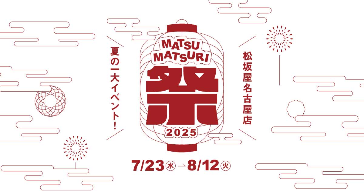 マツサカヤ戦前アールデコ 昭和4年から5年 名古屋松坂屋 パンフレット8冊分。 マツサカヤ戦前アールデコ 昭和4年から5年 名古屋松坂屋